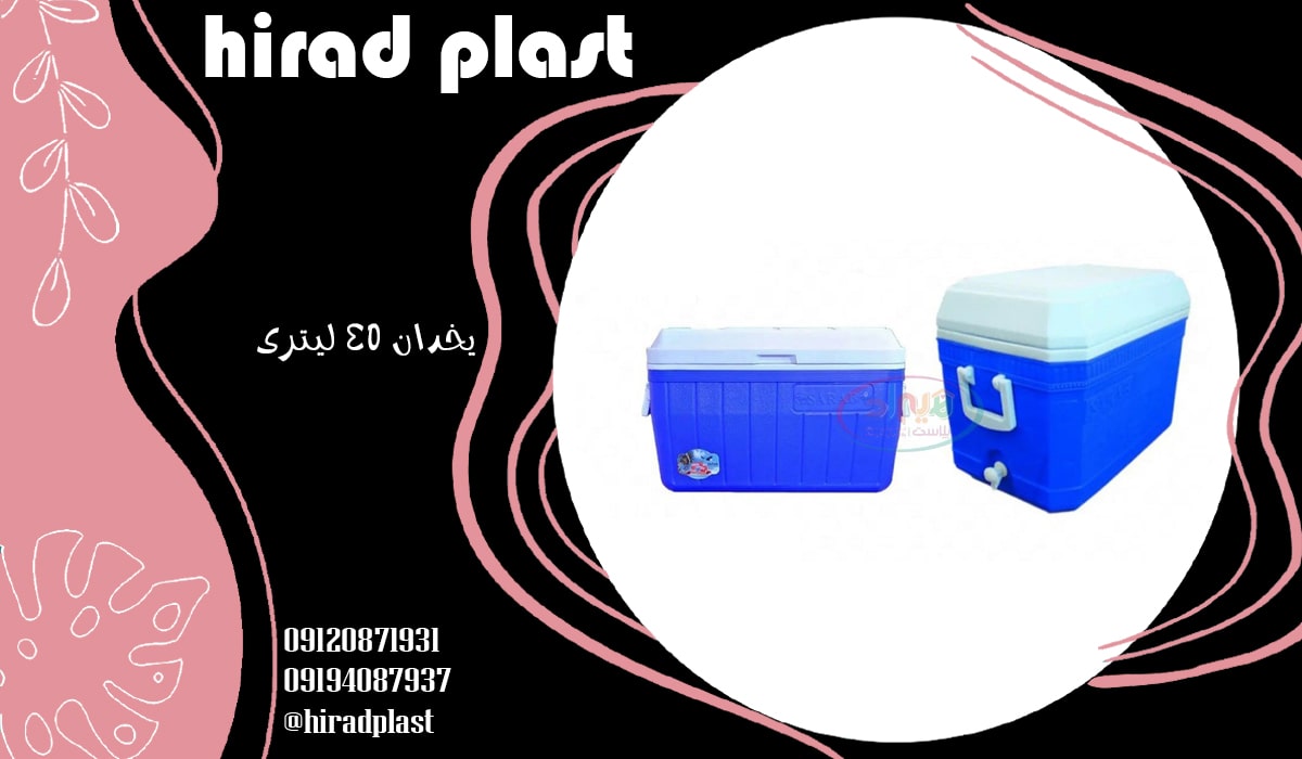 یخدان پلاستیکی جام ترموس