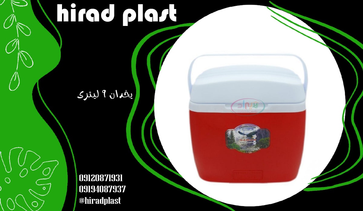 یخدان پلاستیکی دارویی