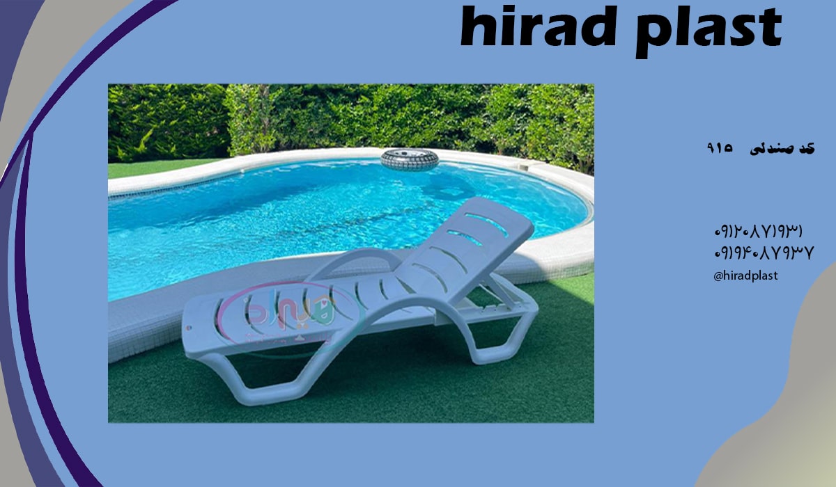 تخت کنار استخری