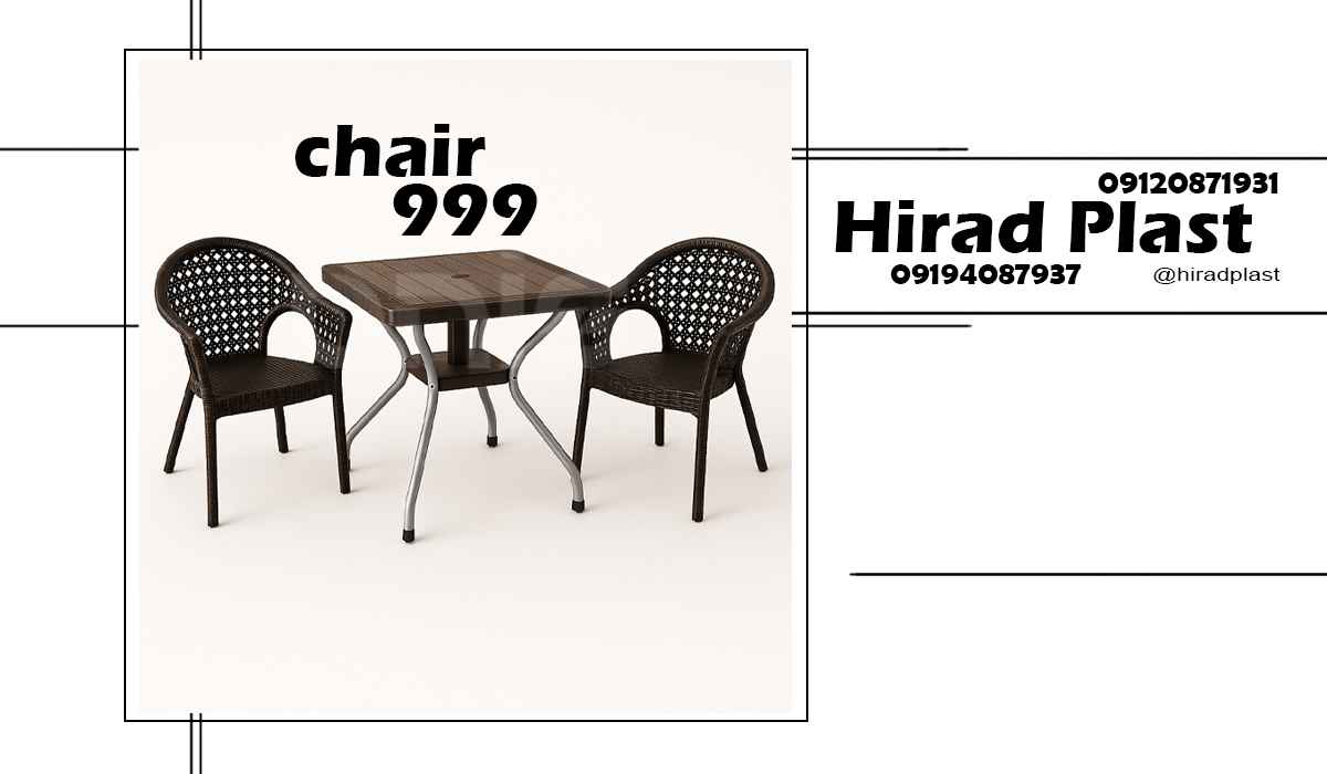 خرید صندلی استخری