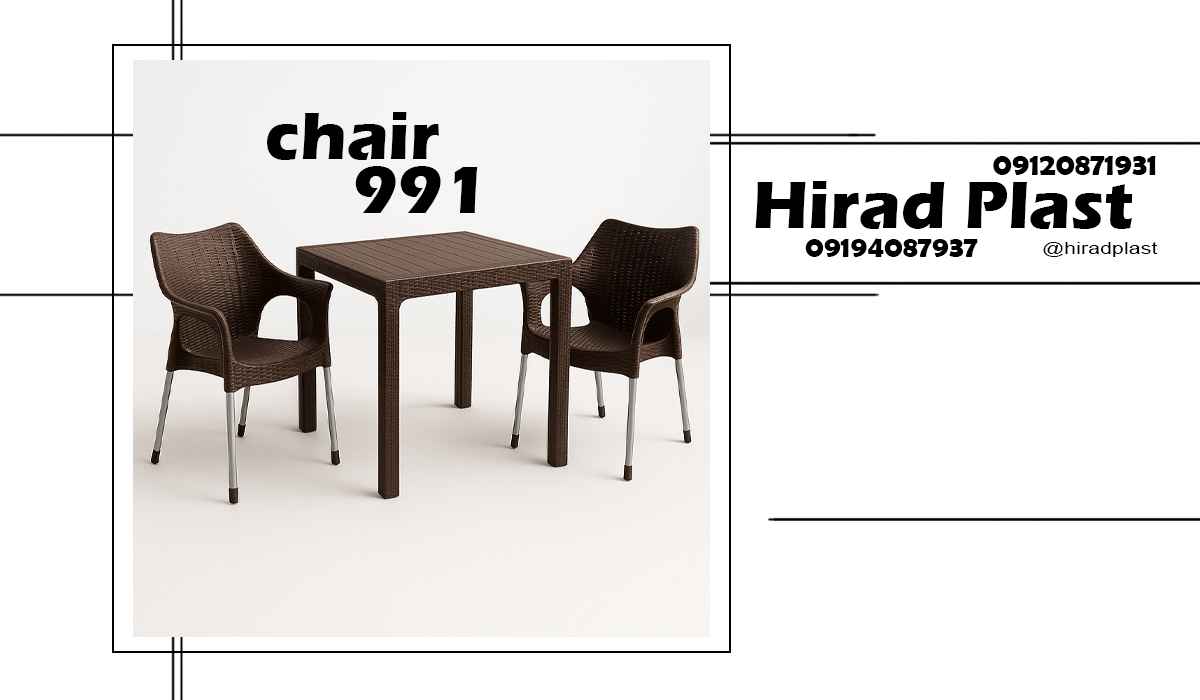 صندلی استخری