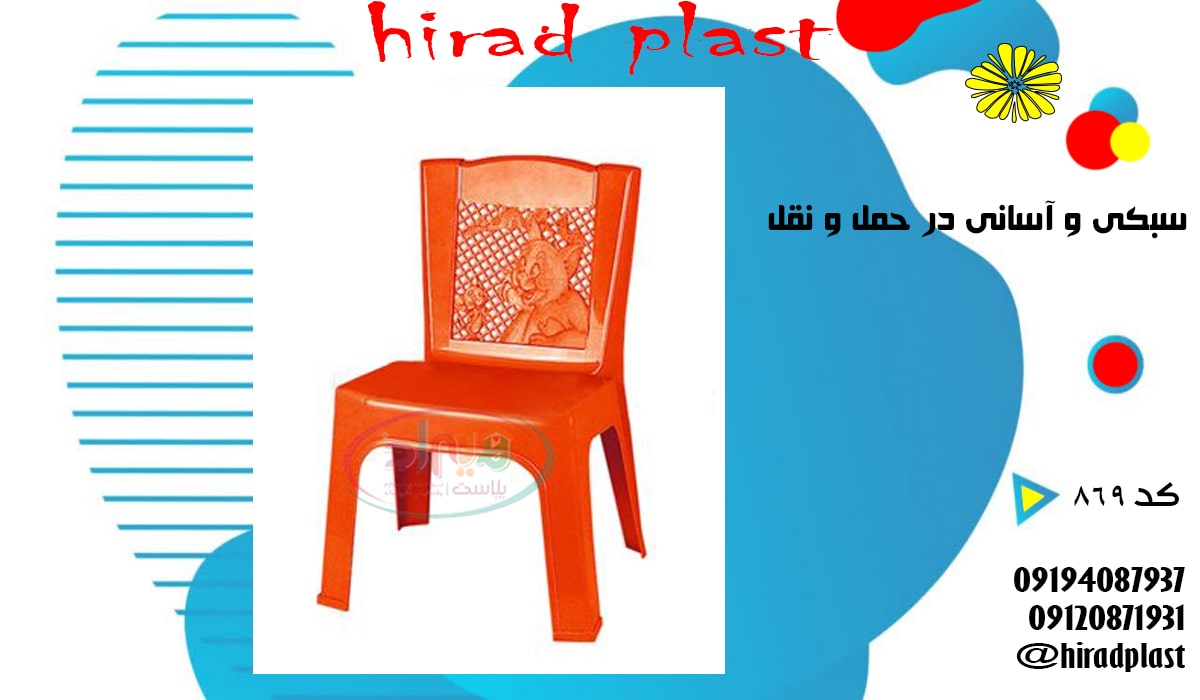 صندلی پلاستیکی بچه گانه