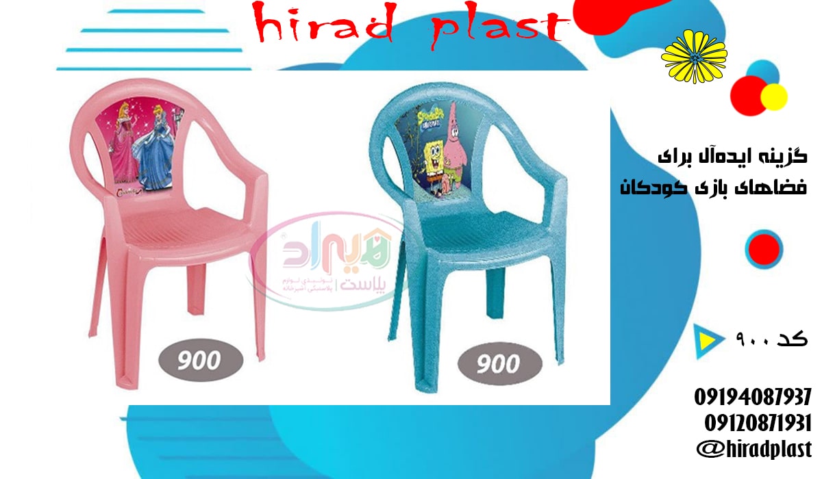 صندلی پلاستیکی مهدکودک