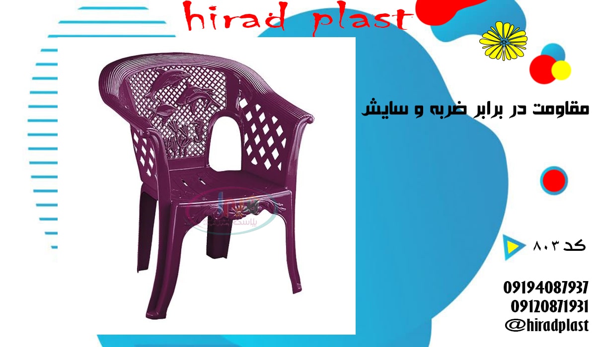 صندلی پلاستیکی کودک
