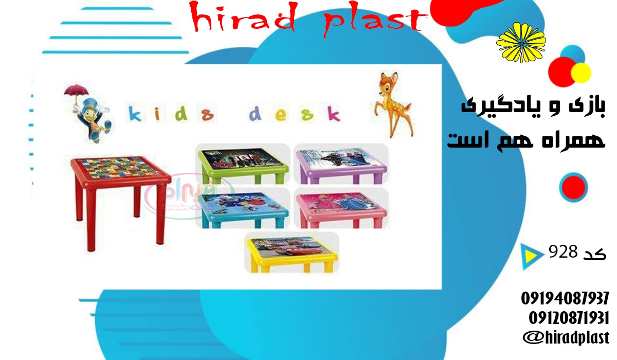 قیمت میز و صندلی کودک دیجی کالا