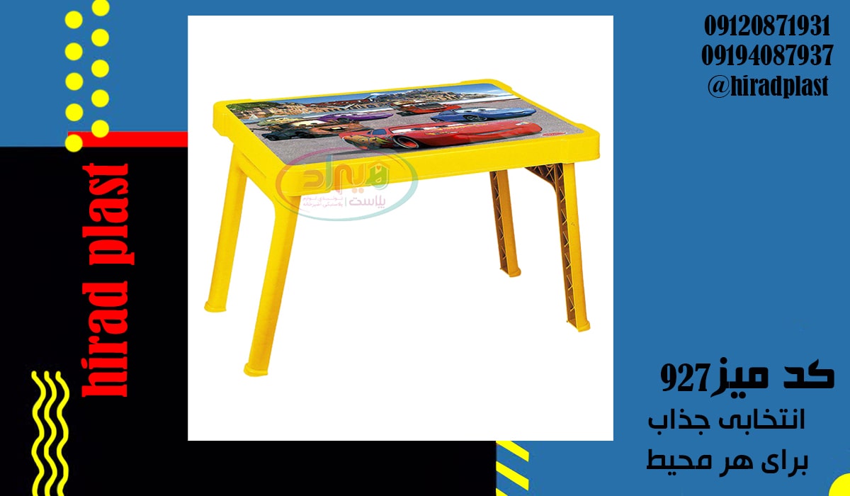 میز تاشو کودک