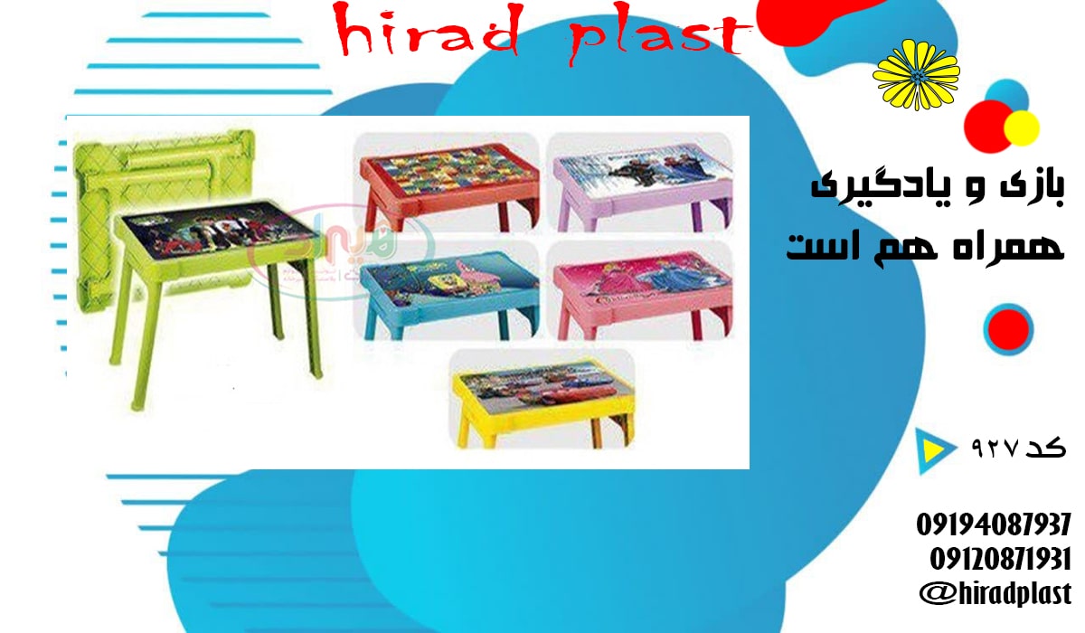 میز صندلی بچه گانه