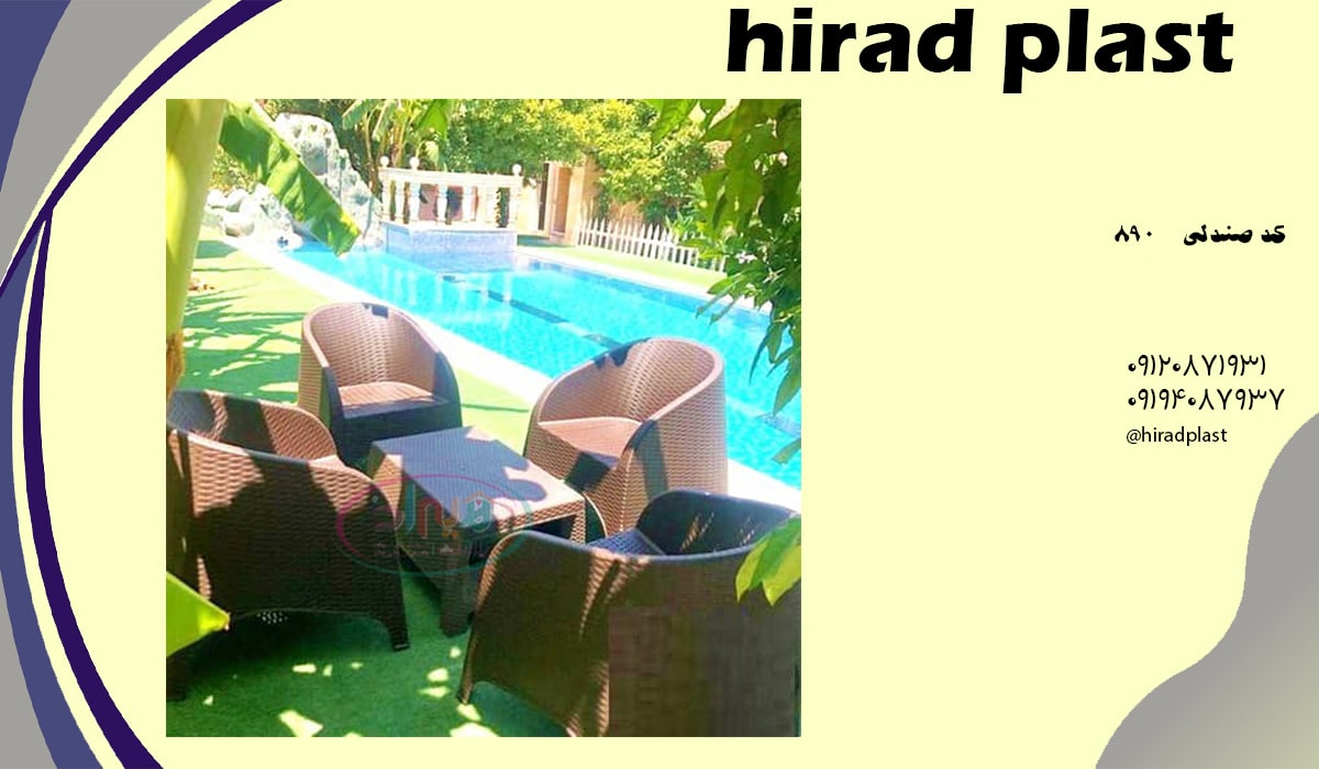 میز صندلی حصیری استخری