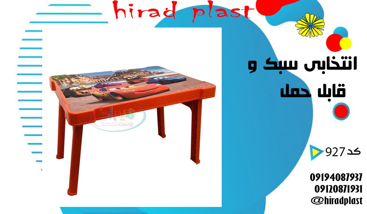 میز صندلی پلاستیکی بچه گانه