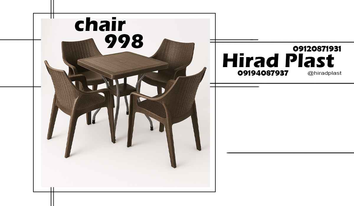 میز و صندلی پلاستیکی ناصر