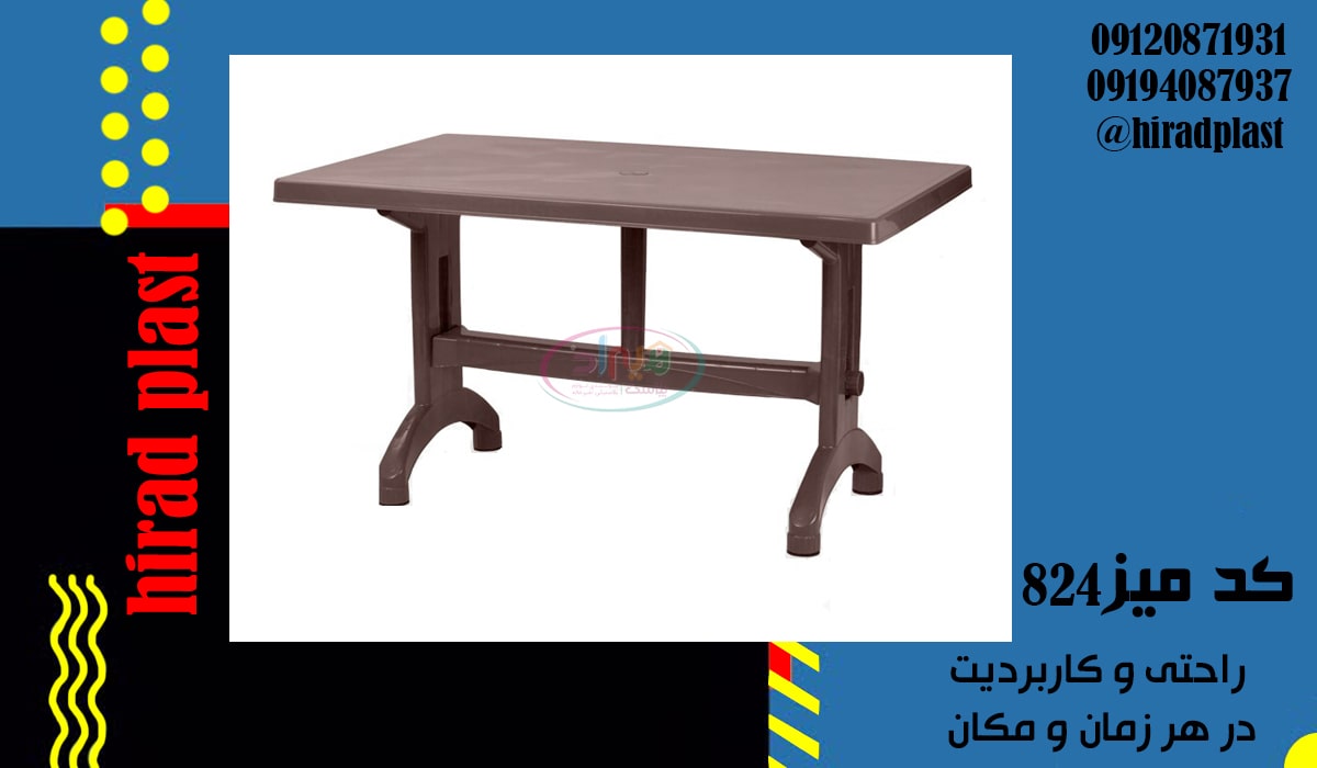 میز پلاستیکی 6 نفره
