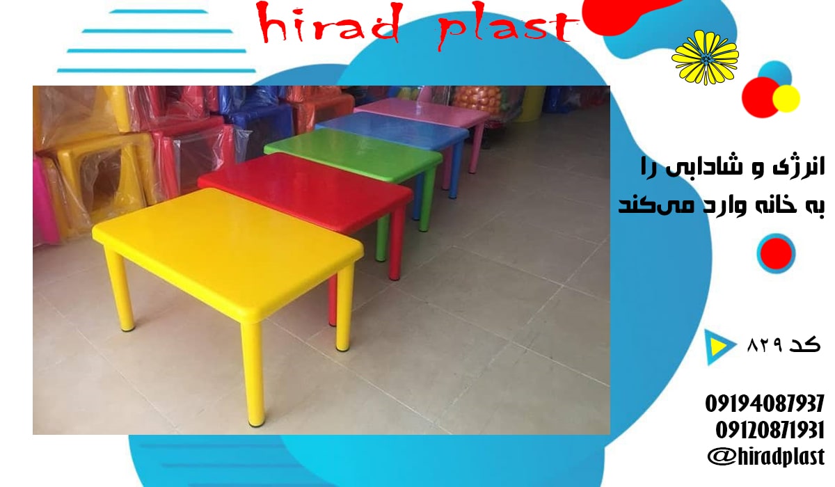 میز پلاستیکی بچه گانه