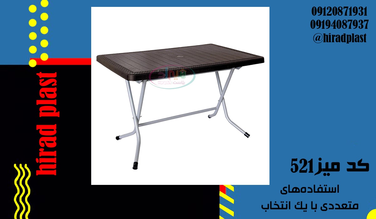 میز پلاستیکی تاشو بزرگ