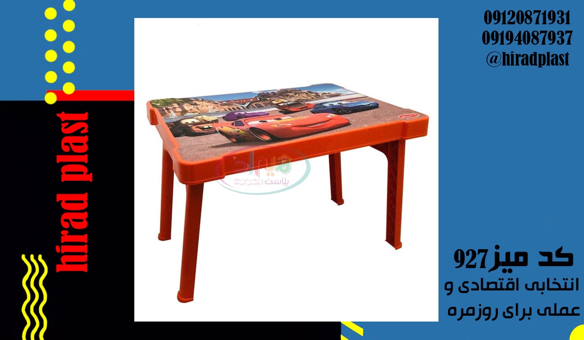 میز پلاستیکی دیجی کالا