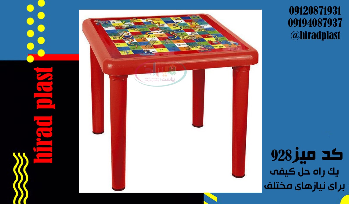 میز پلاستیکی عکسدار