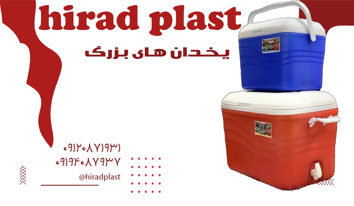 یخدان پلاستیکی 40 لیتری کلمن صندوقی