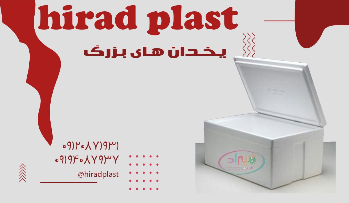 یخدان یونولیتی