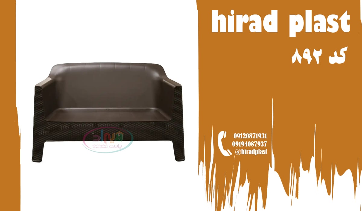 انواع صندلی پلاستیکی باغی