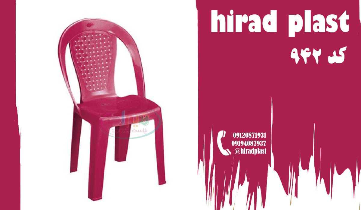 خرید صندلی پلاستیکی باغی
