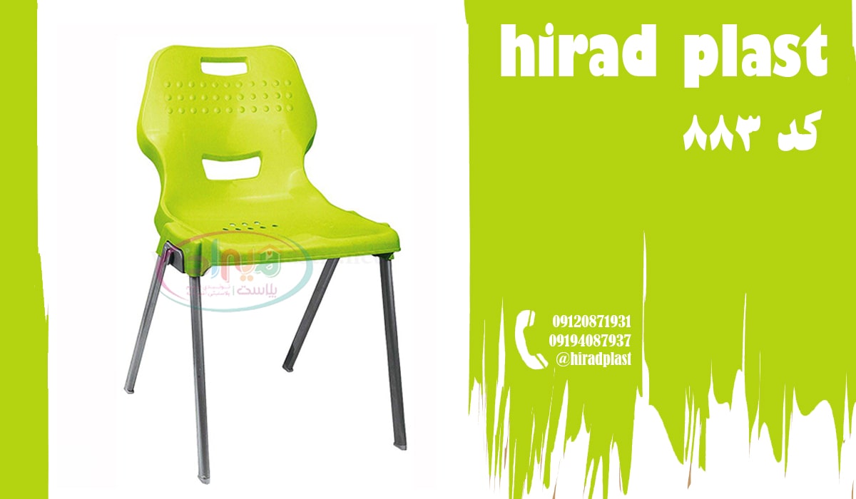 صندلی های پلاستیکی باغی