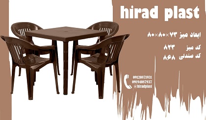 صندلی پلاستیکی باغی