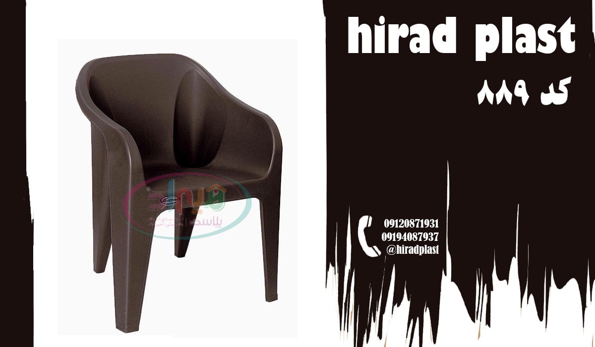 صندلی پلاستیکی باغی قیمت