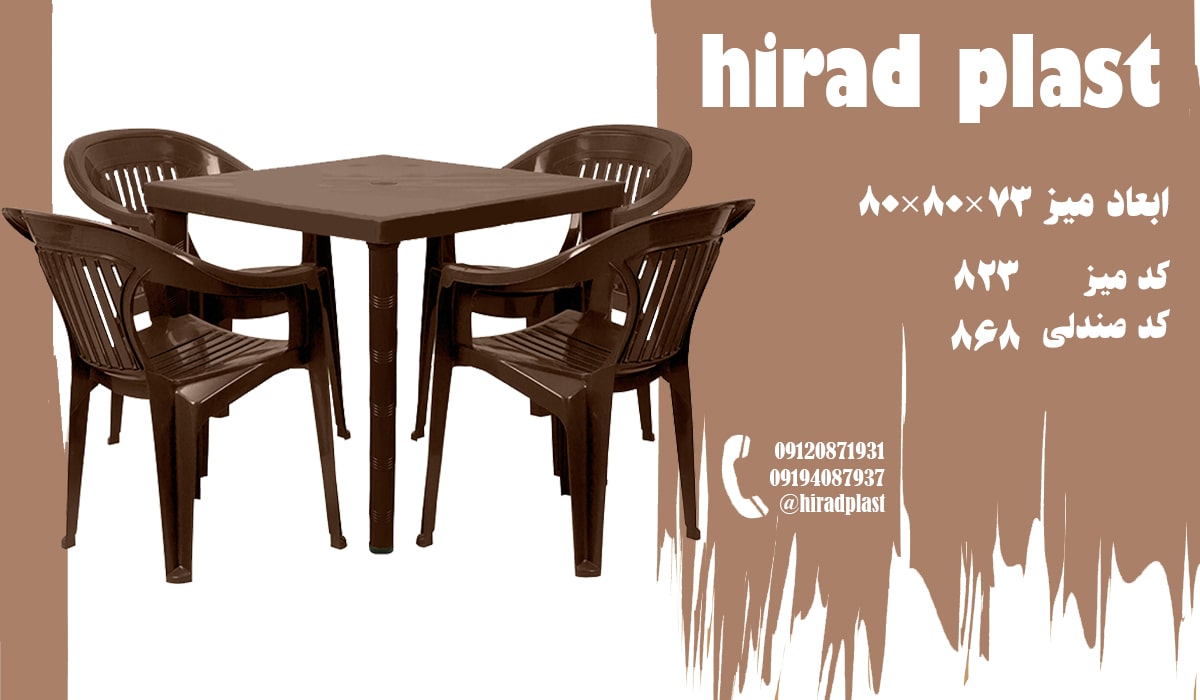 صندلی پلاستیکی باغی
