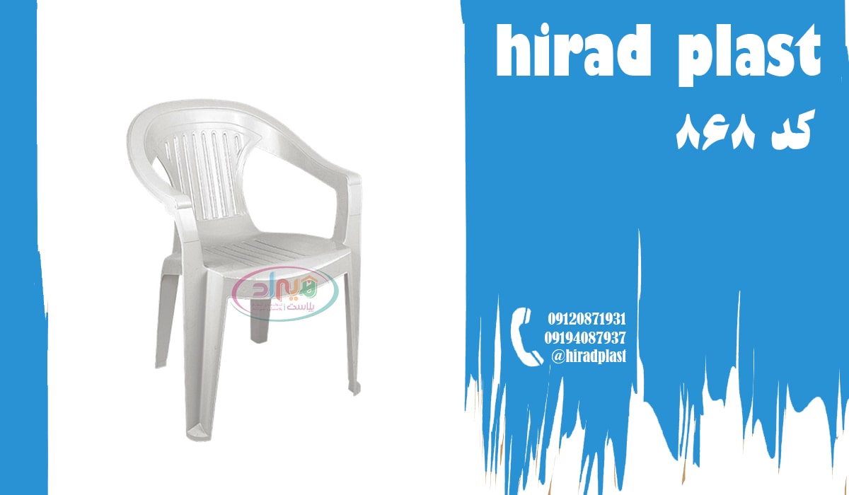 صندلی پلاستیکی سفید