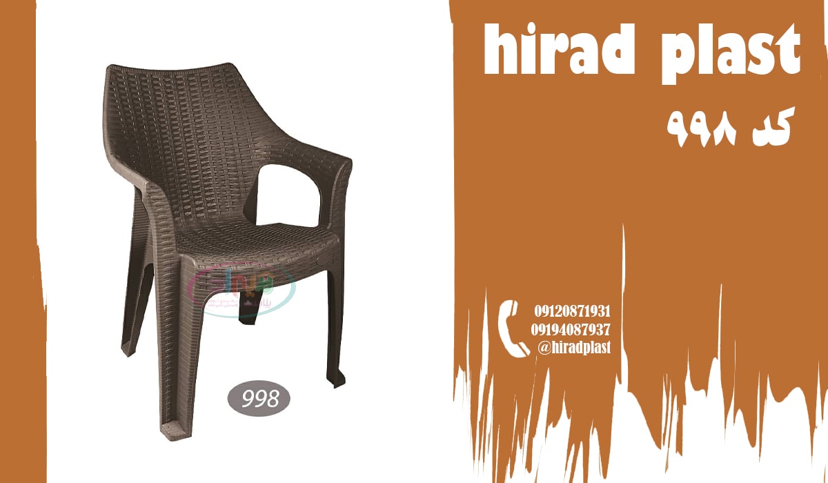 قیمت صندلی حصیری پلاستیکی باغی