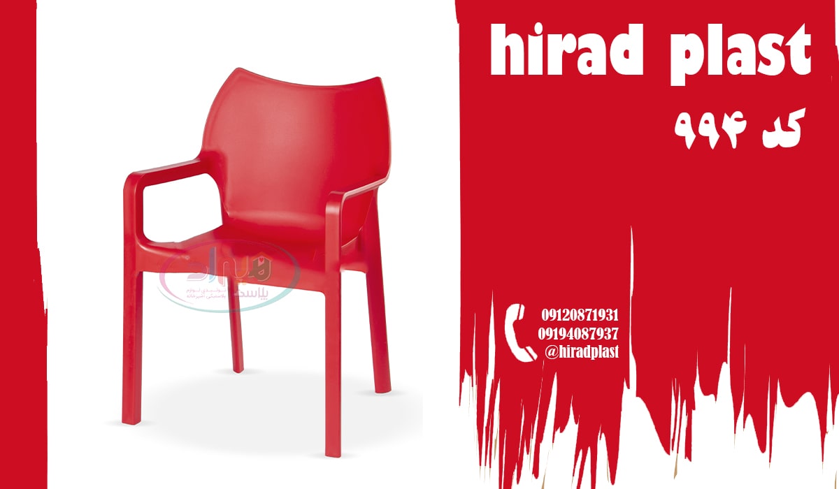 مدل صندلی پلاستیکی پلاستیکی باغی