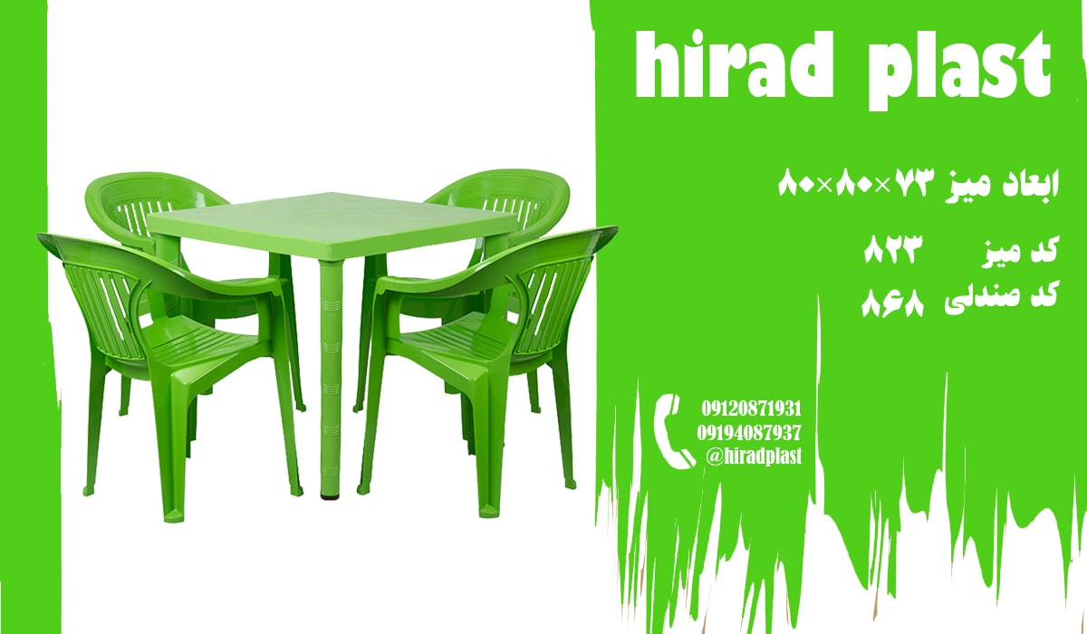 میز صندلی پلاستیکی