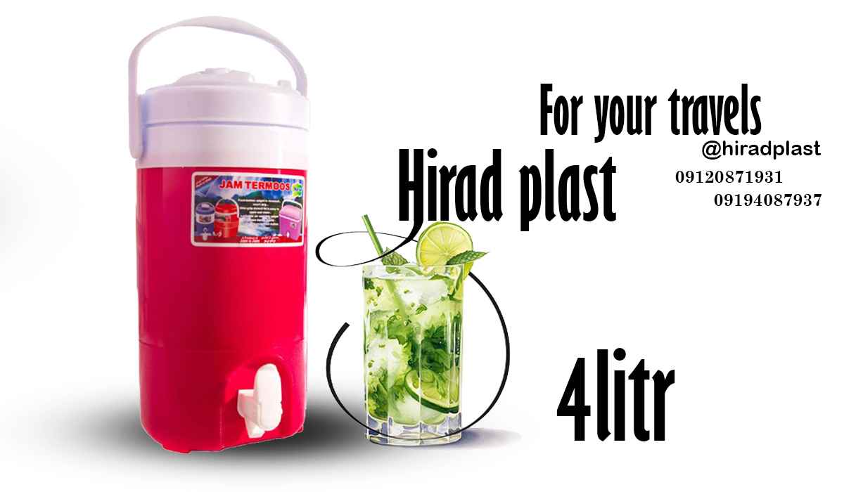 کلمن مسافرتی کوچک