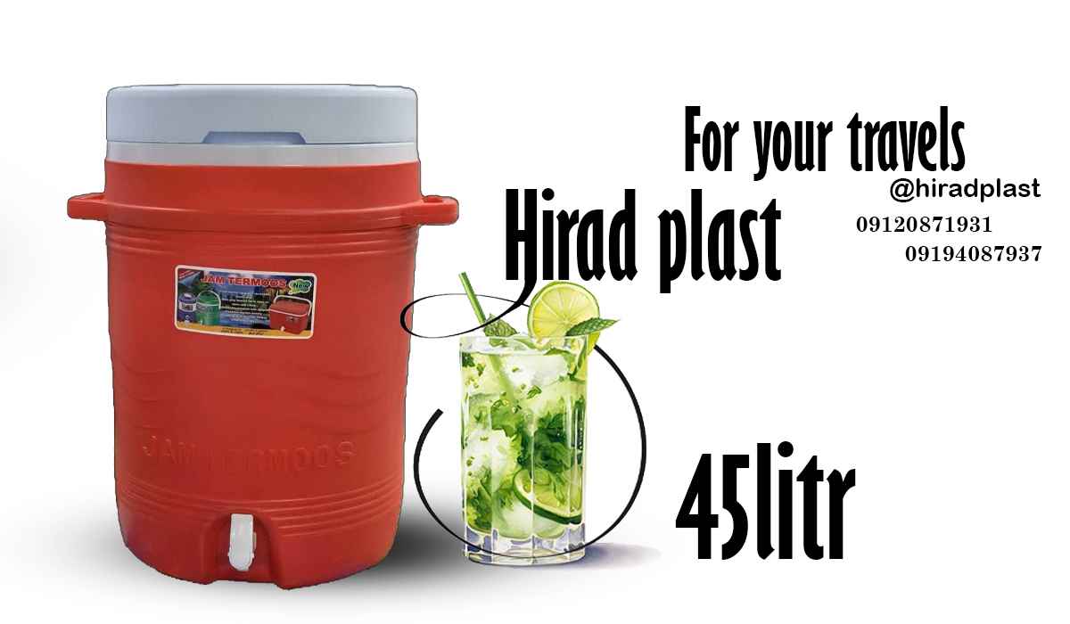 کلمن پلاستیکی بزرگ