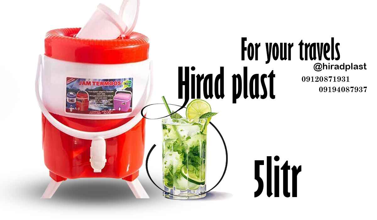 کلمن پلاستیکی جام