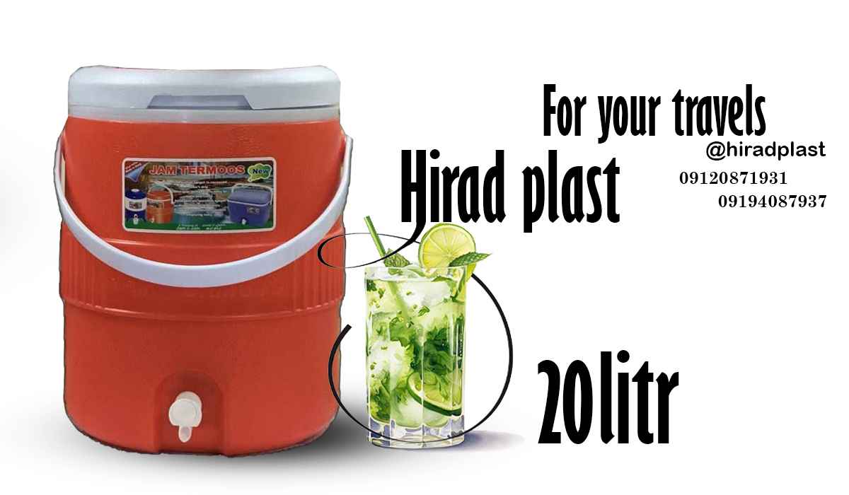 کلمن پلاستیکی روشن