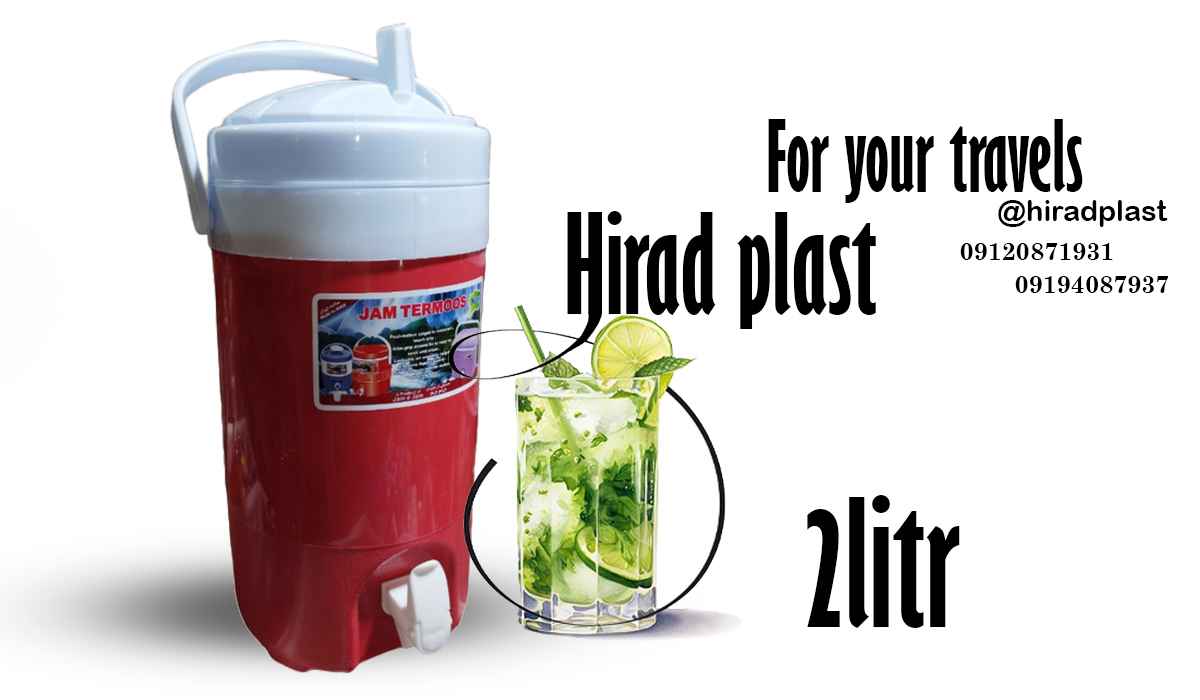 کلمن کوچک سفری