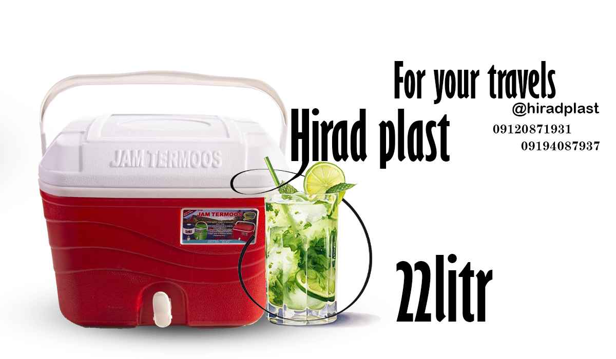 یخدان پلاستیکی