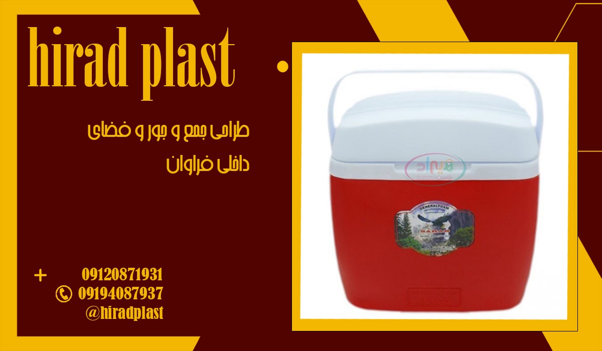 یخدان پلاستیکی دارویی