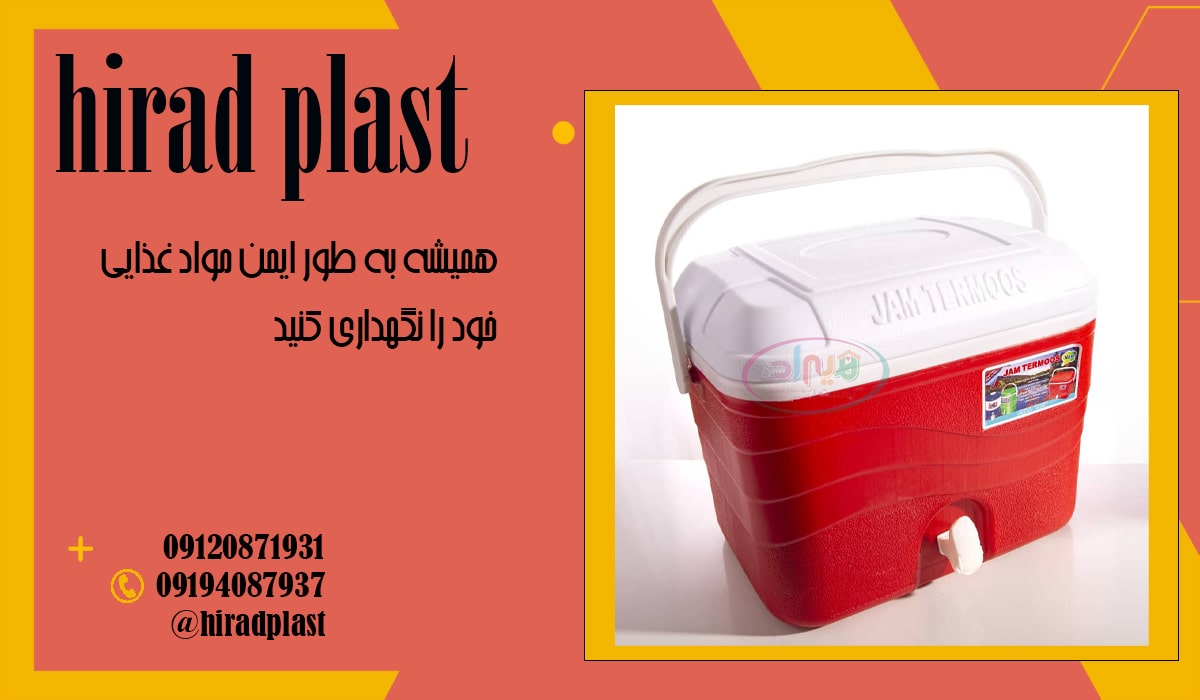 یخدان پلاستیکی کوچک