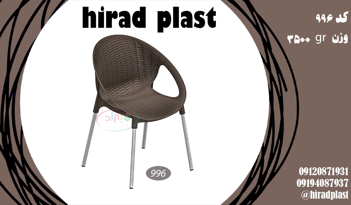خرید صندلی پلاستیکی