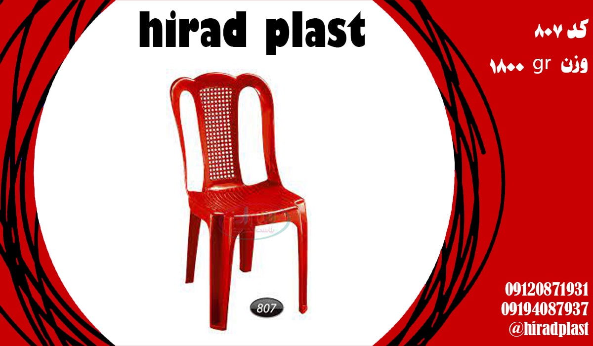صندلی پلاستیکی ارزان