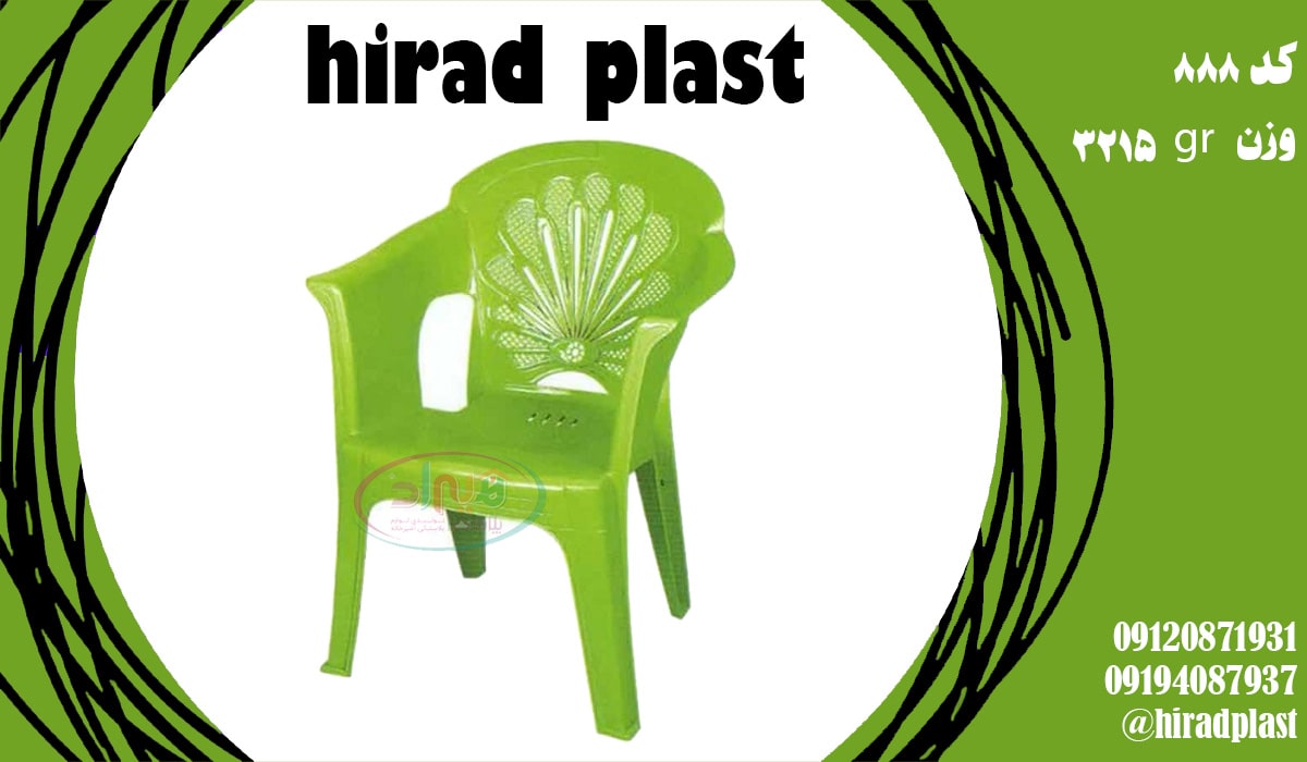 صندلی پلاستیکی بزرگ