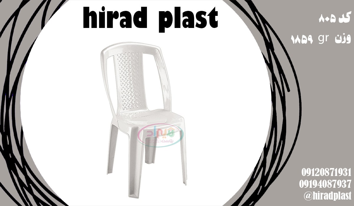 صندلی پلاستیکی سفید