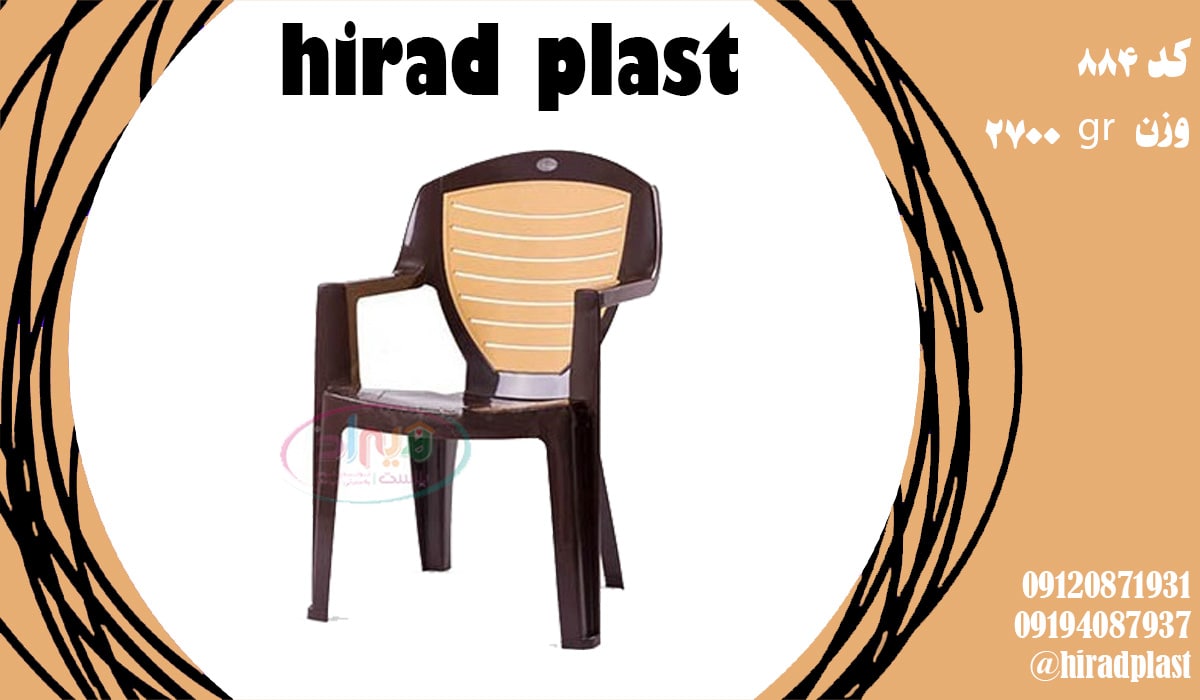 صندلی پلاستیکی محکم