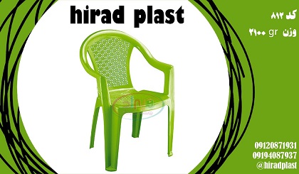 صندلی پلاستیکی ناصر