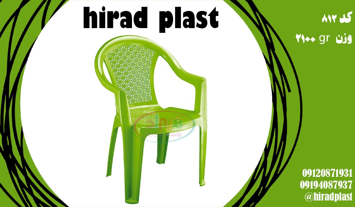 صندلی پلاستیکی ناصر