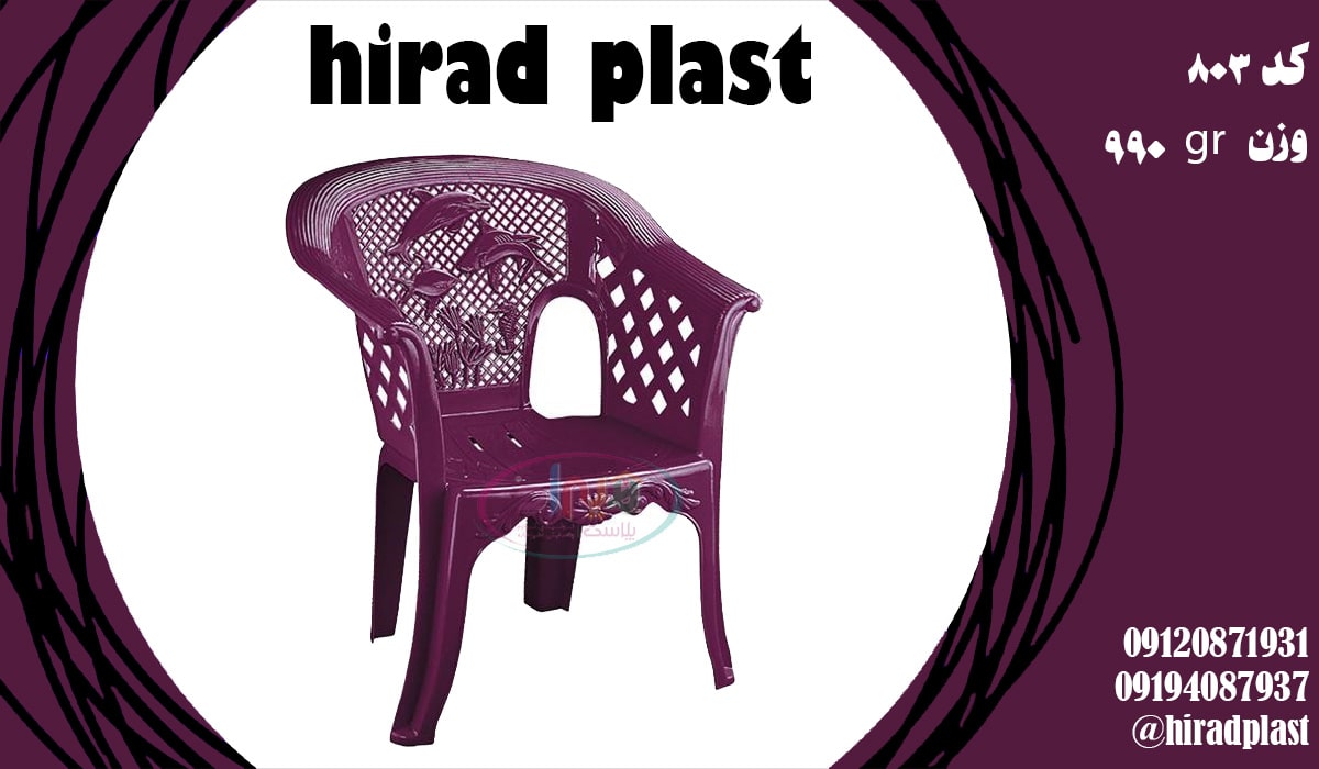 صندلی پلاستیکی کودک