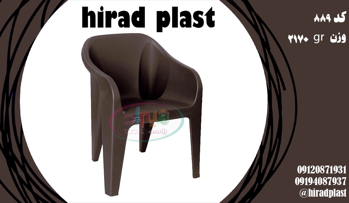قیمت صندلی پلاستیکی