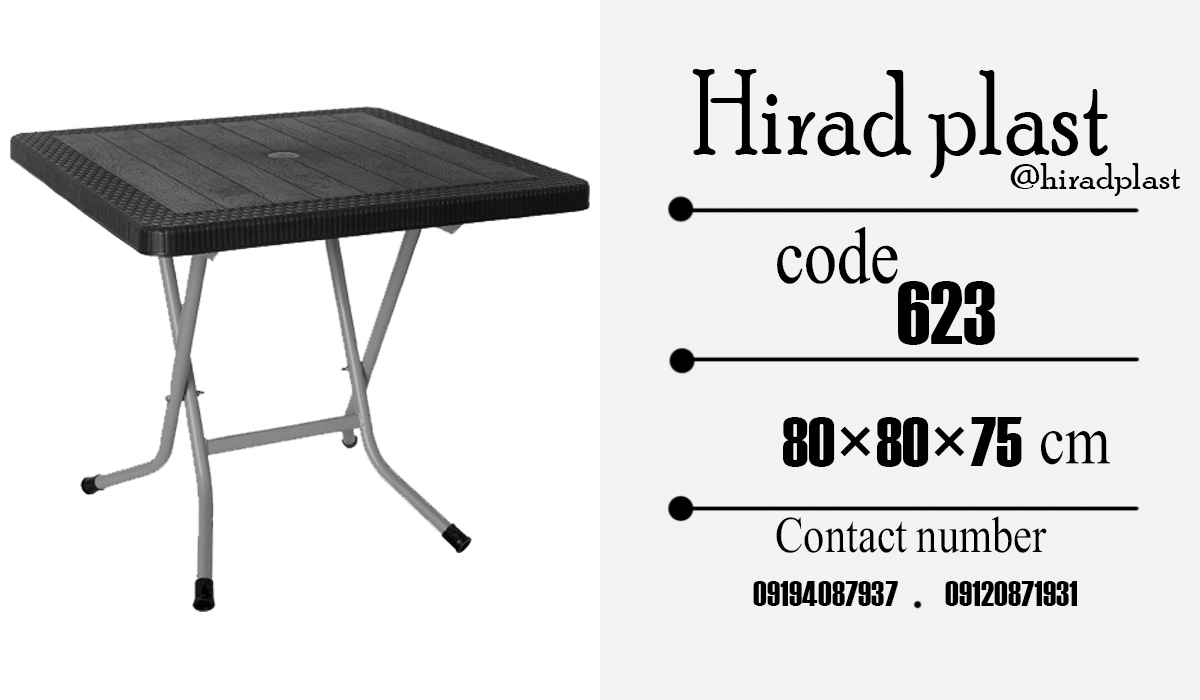 میز حصیری تاشو