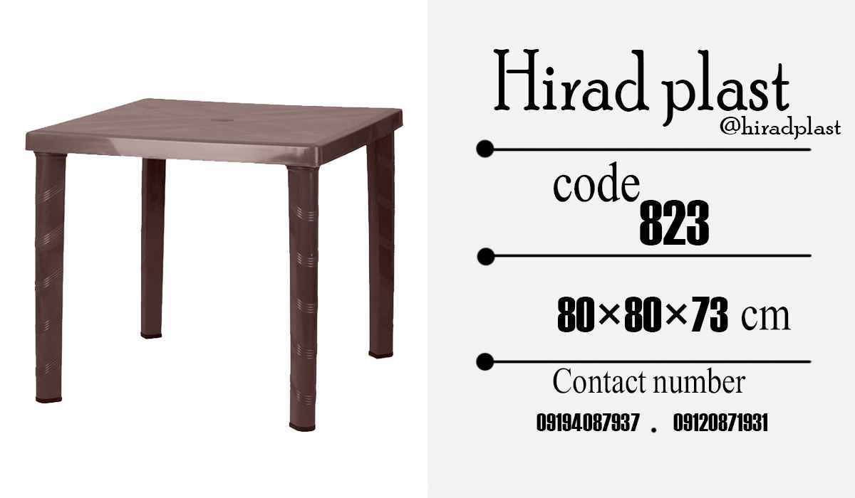 میز پلاستیکی ارزان